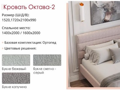 Новинка! Кровать "Октава - 2" уже доступна в продаже!